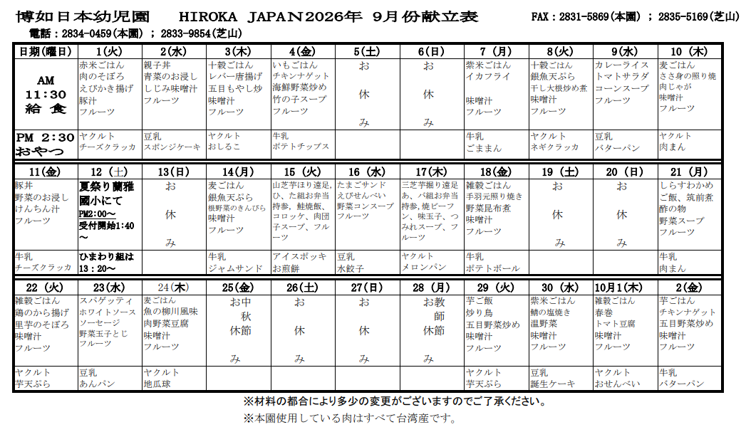 螢幕擷取畫面 2026-09-02 135922.png